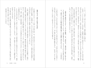 再値下げ❗️関東大震災と朝鮮人虐殺 8e474bd9967a32edfa0effc8dd41ee